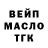 Дистиллят ТГК THC oil Igors Cistjakovs