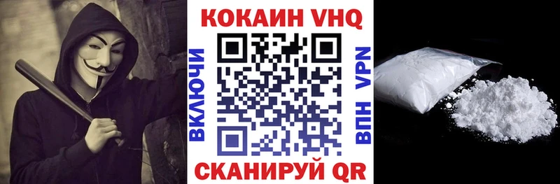 Кокаин 99% Приморск