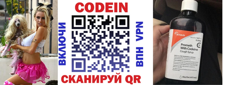 Кодеиновый сироп Lean Purple Drank  наркотики  Приморск 