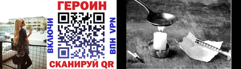 что такое   Приморск  Героин Heroin 