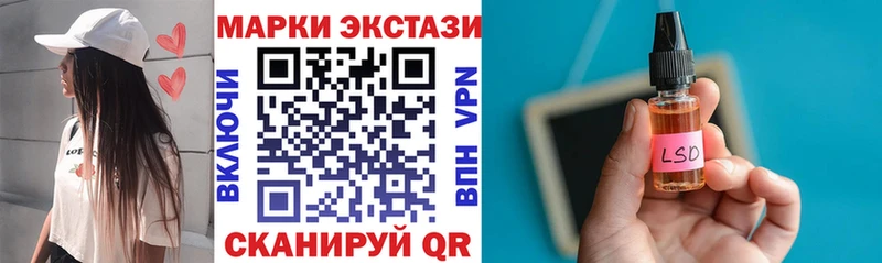 Марки N-bome 1500мкг Приморск