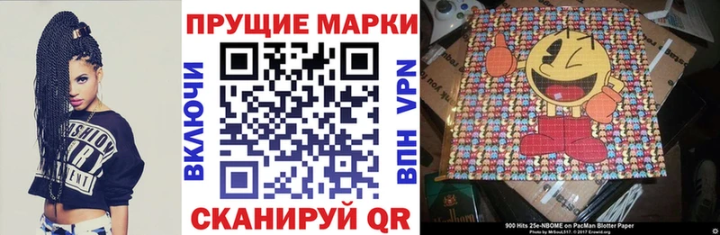 Марки NBOMe 1,8мг  Приморск 